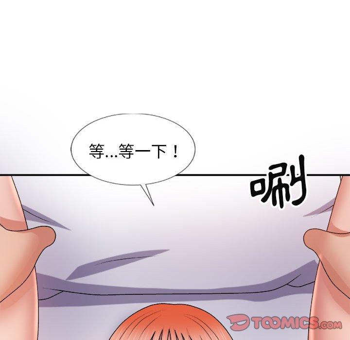 我體內的那個祂 第 16 話 第45页