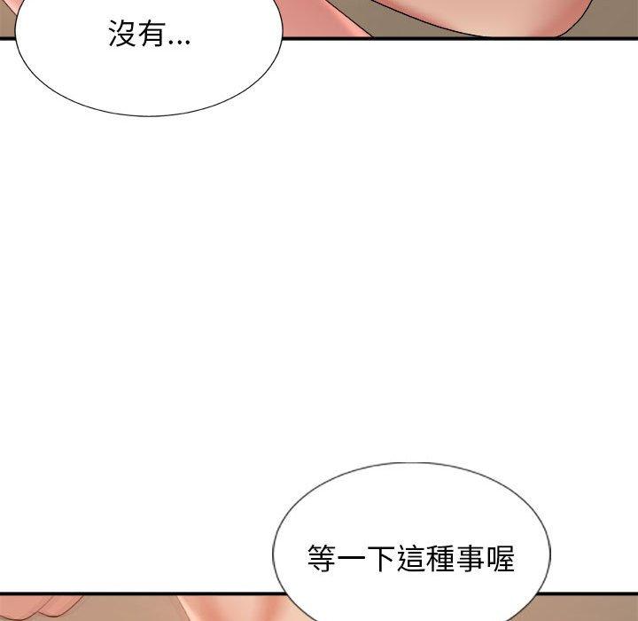 我體內的那個祂 第 16 話 第49页