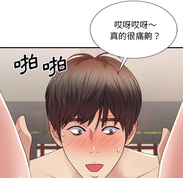 我體內的那個祂 第 16 話 第64页
