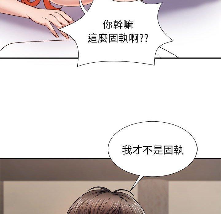 我體內的那個祂 第 16 話 第98页