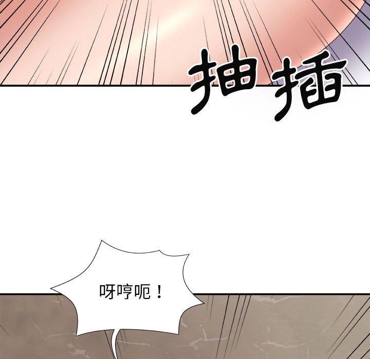 我體內的那個祂 第 16 話 第103页