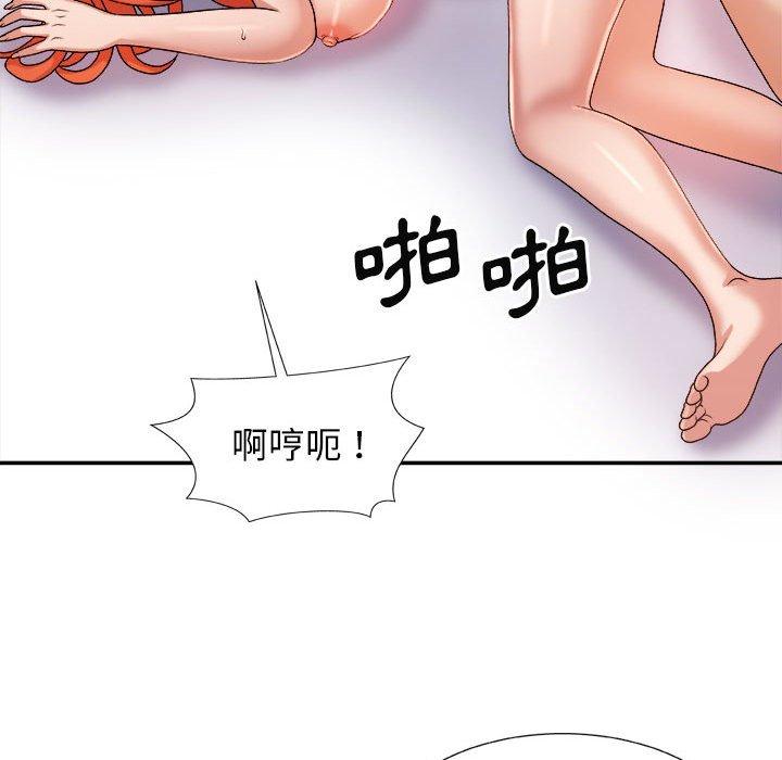 我體內的那個祂 第 16 話 第107页