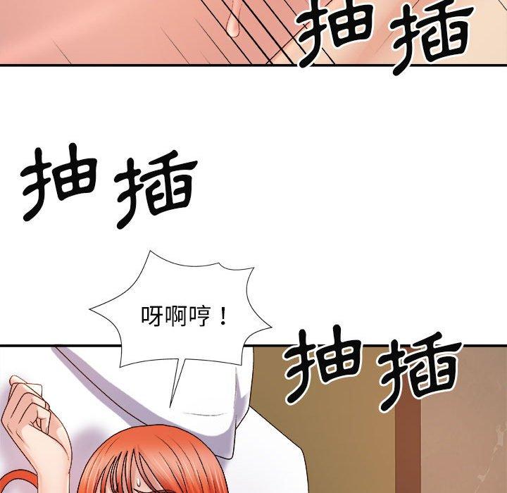 我體內的那個祂 第 16 話 第84页