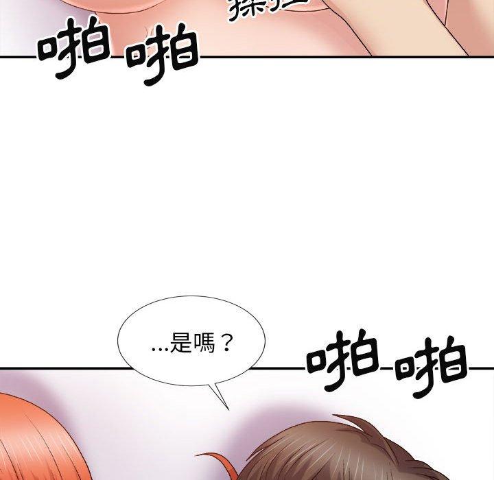 我體內的那個祂 第 16 話 第89页