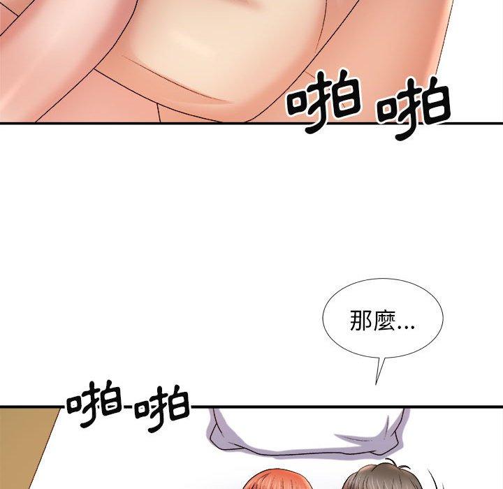 我體內的那個祂 第 16 話 第91页