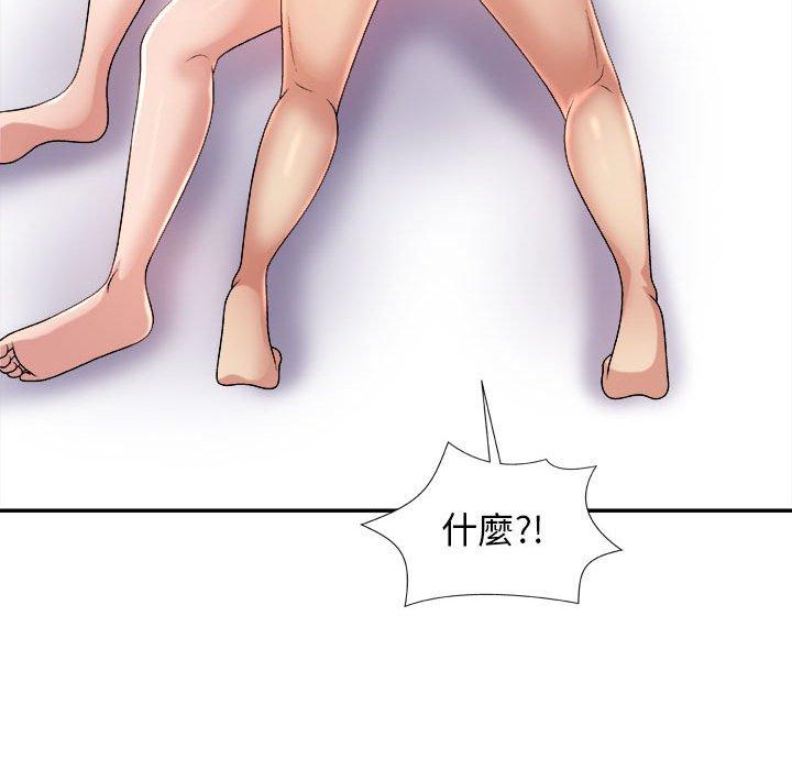 我體內的那個祂 第 16 話 第95页