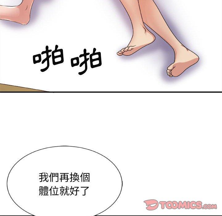我體內的那個祂 第 16 話 第93页