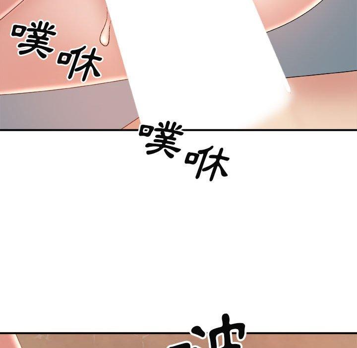我體內的那個祂 第 16 話 第118页