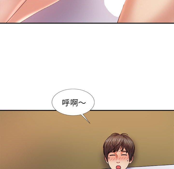 我體內的那個祂 第 16 話 第120页