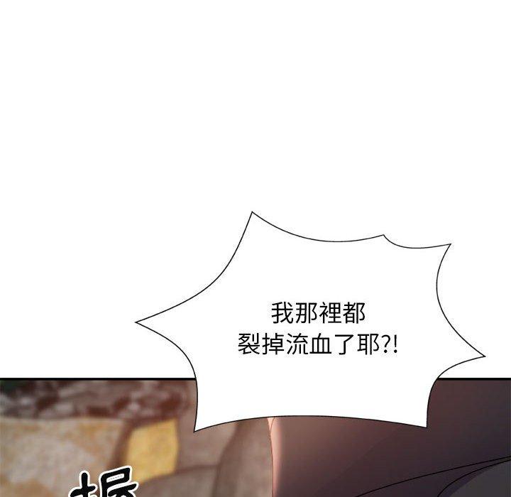 我體內的那個祂 第 16 話 第14页