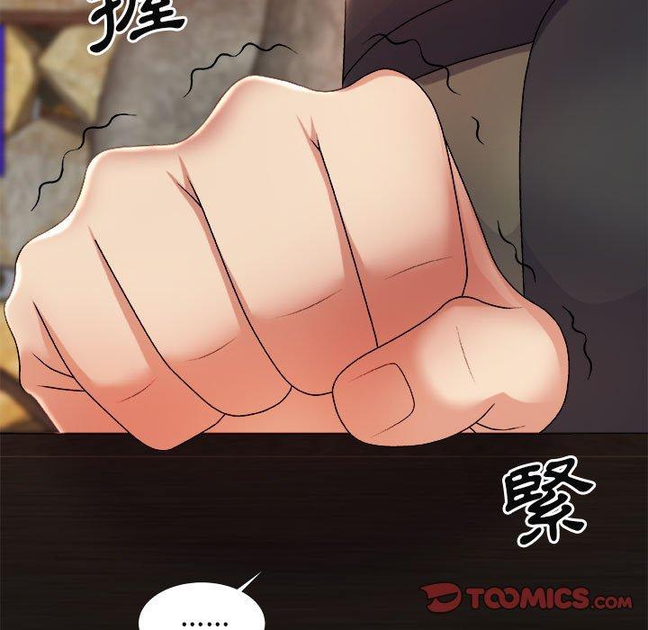 我體內的那個祂 第 16 話 第15页