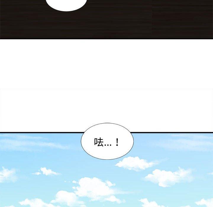 我體內的那個祂 第 16 話 第16页