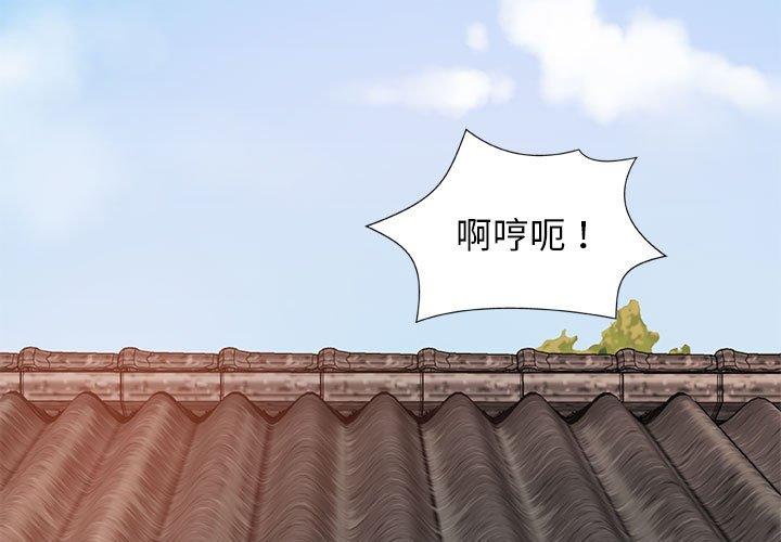 我體內的那個祂 第 16 話 第1页