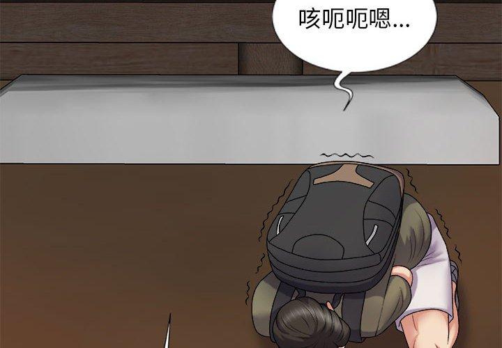 我體內的那個祂 第 16 話 第4页