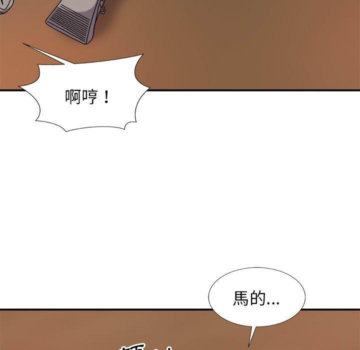 我體內的那個祂 第 16 話 第7页