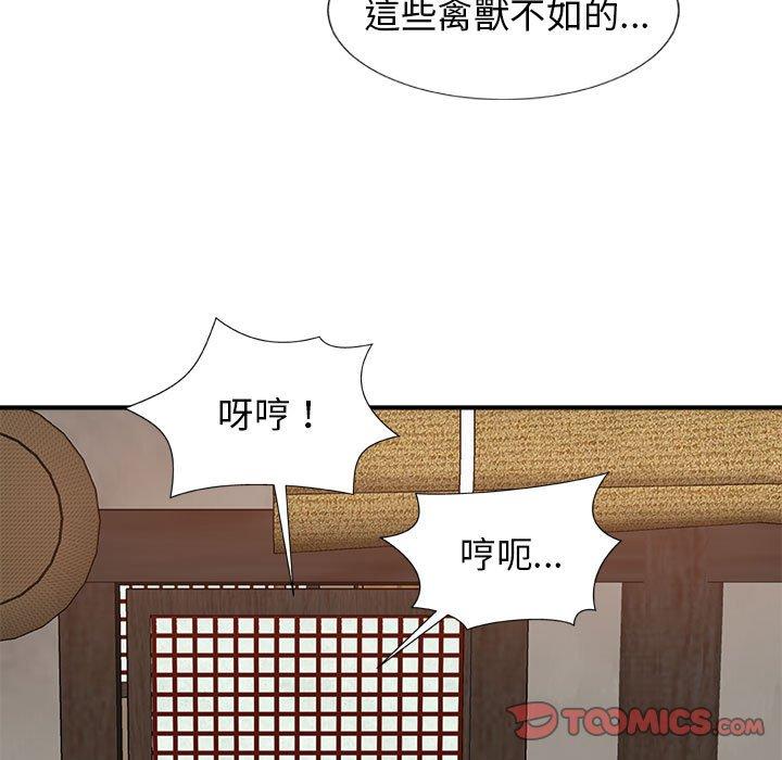 我體內的那個祂 第 16 話 第9页