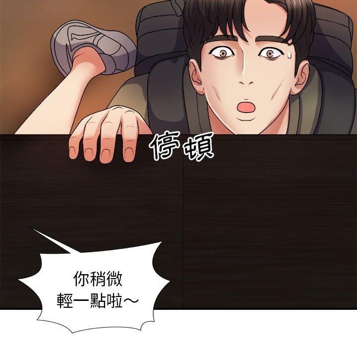 我體內的那個祂 第 16 話 第13页