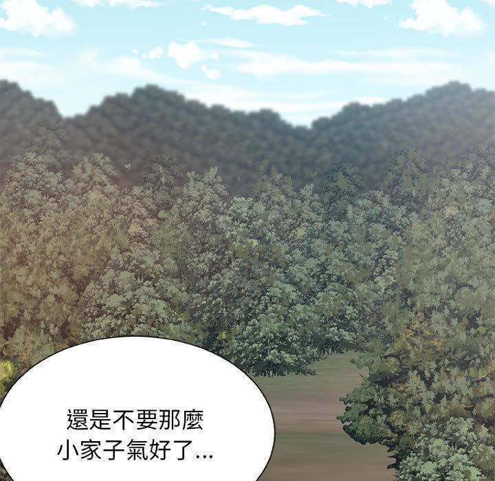 我體內的那個祂 第 16 話 第17页