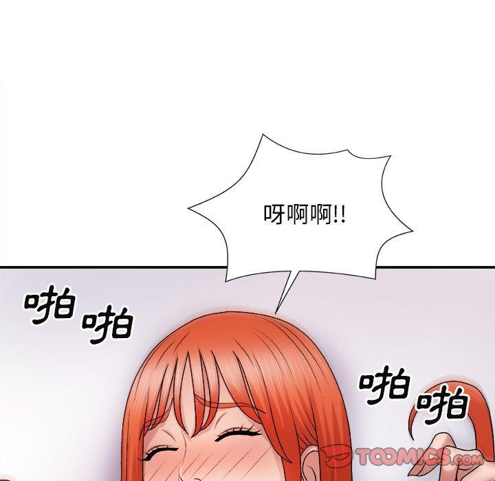 我體內的那個祂 第 16 話 第21页