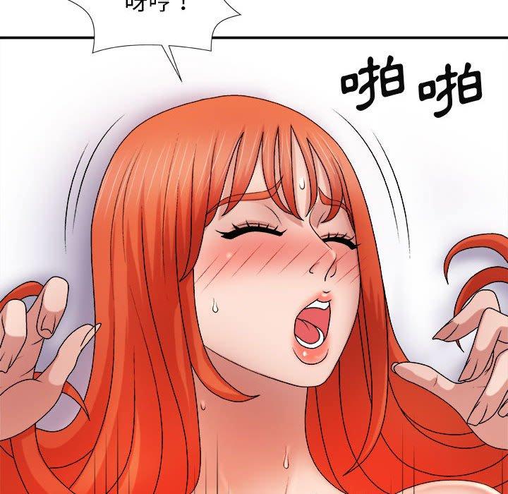 我體內的那個祂 第 16 話 第25页
