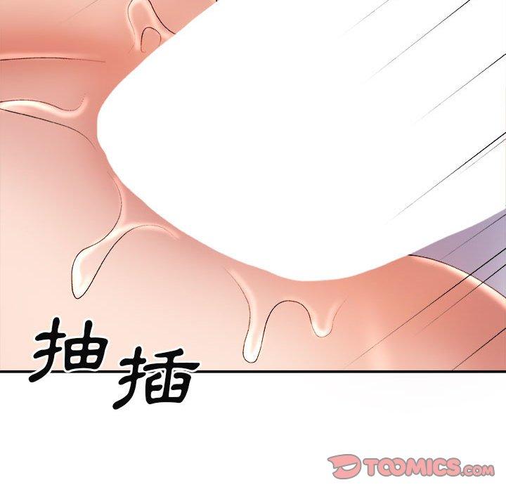 我體內的那個祂 第 16 話 第27页
