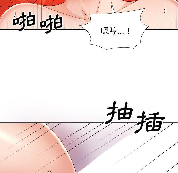 我體內的那個祂 第 16 話 第26页
