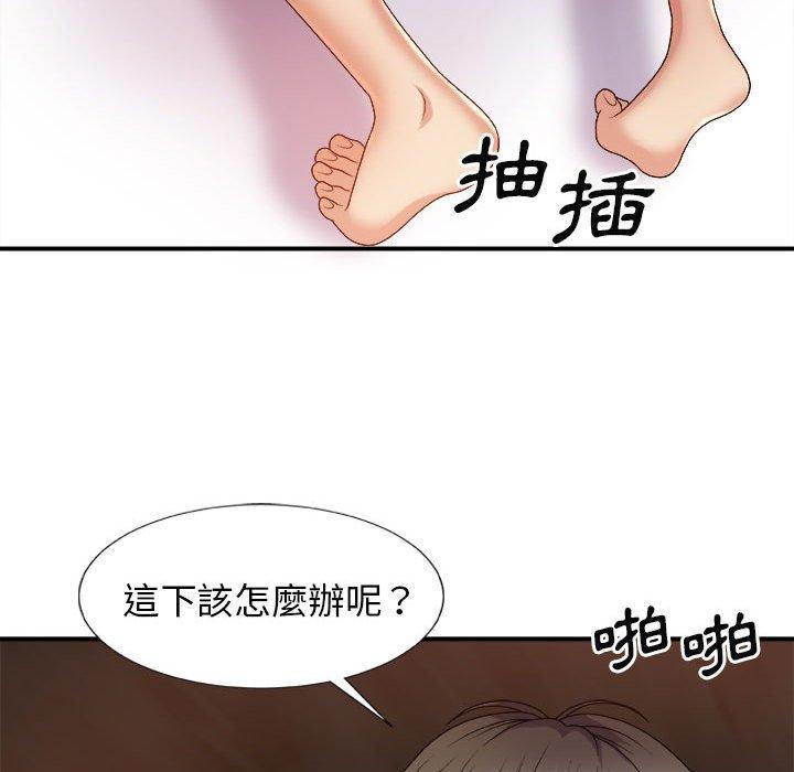 我體內的那個祂 第 16 話 第30页