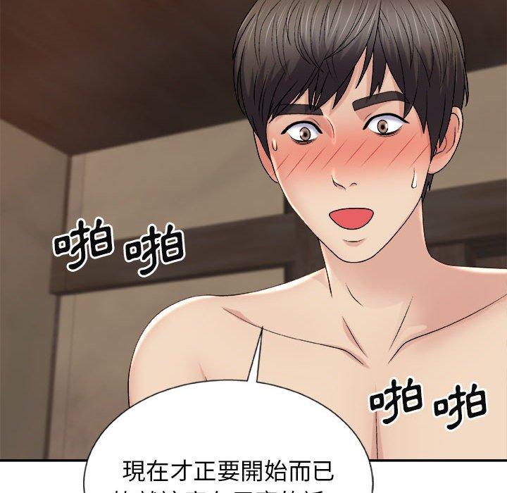 我體內的那個祂 第 16 話 第31页