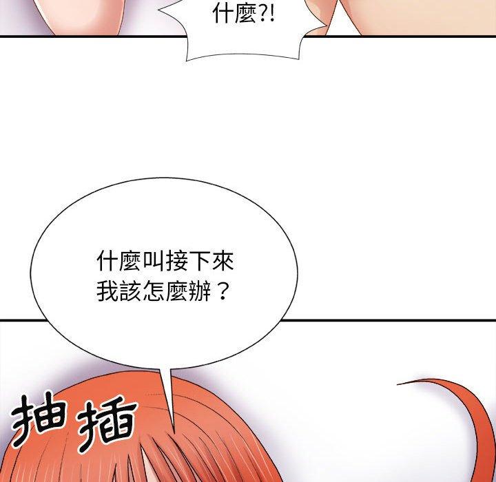 我體內的那個祂 第 16 話 第34页