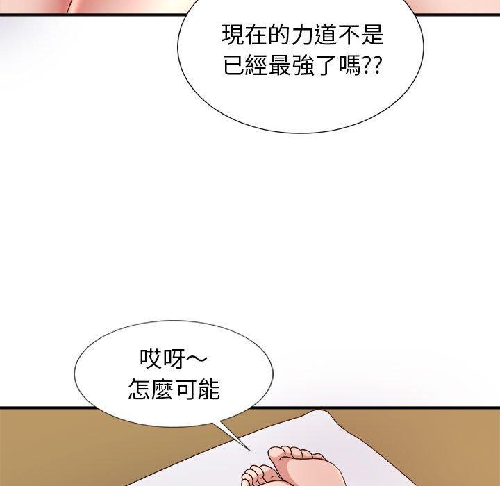 我體內的那個祂 第 16 話 第36页