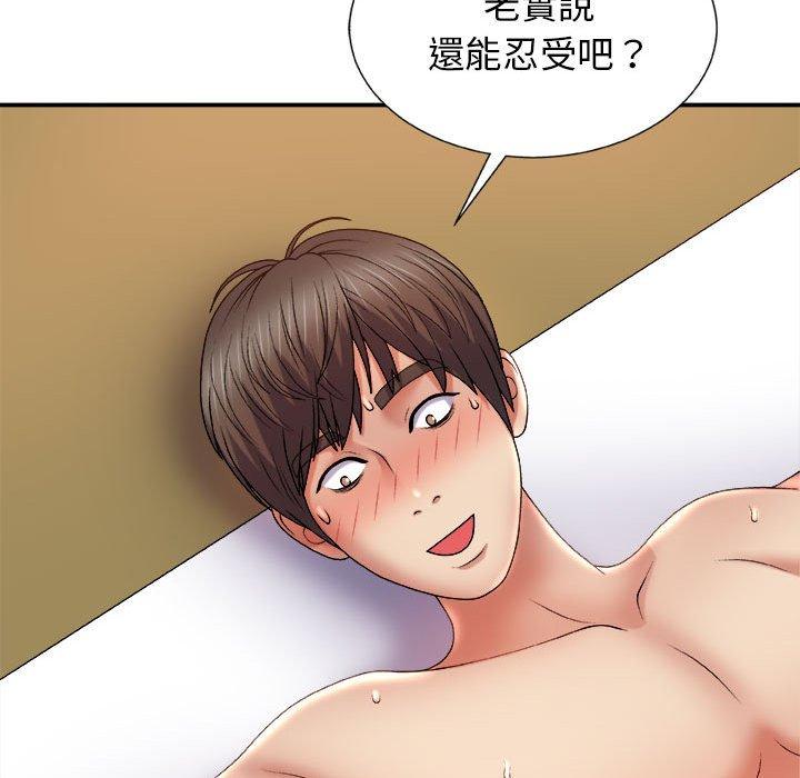 我體內的那個祂 第 16 話 第127页