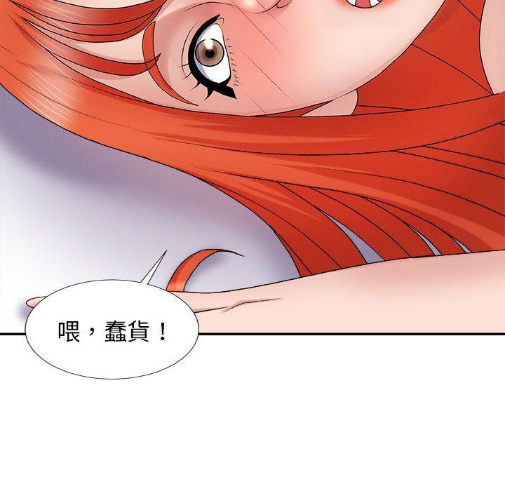 我體內的那個祂 第 16 話 第140页