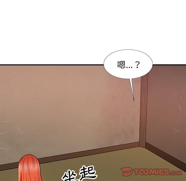 我體內的那個祂 第 16 話 第141页