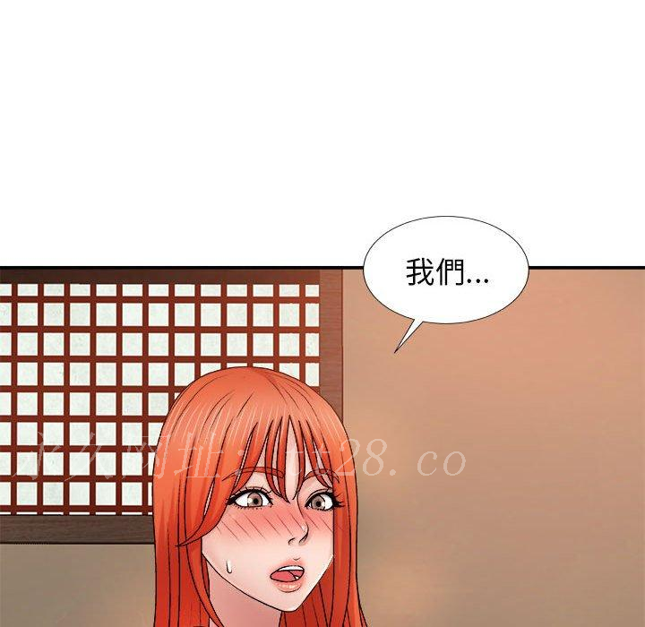 我體內的那個祂 第 16 話 第143页