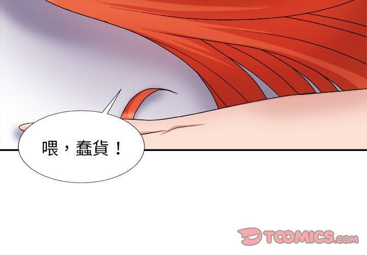 我體內的那個祂 第 17 話 第3页