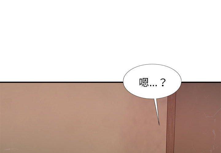 我體內的那個祂 第 17 話 第4页