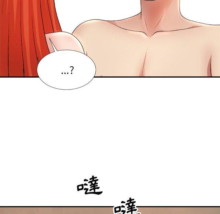 我體內的那個祂 第 17 話 第45页