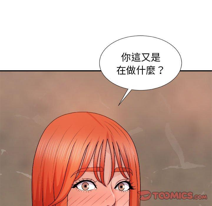 我體內的那個祂 第 17 話 第48页