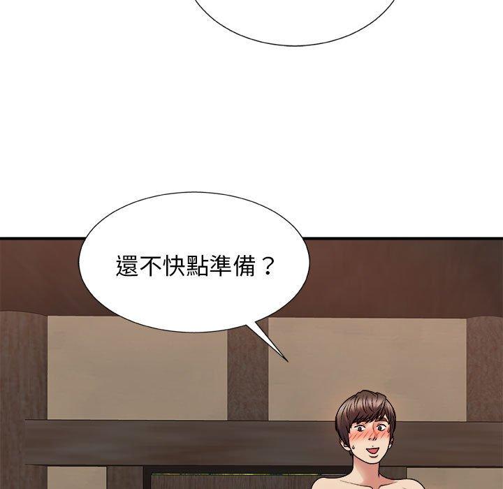 我體內的那個祂 第 17 話 第50页