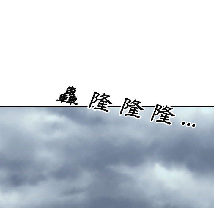 我體內的那個祂 第 17 話 第55页