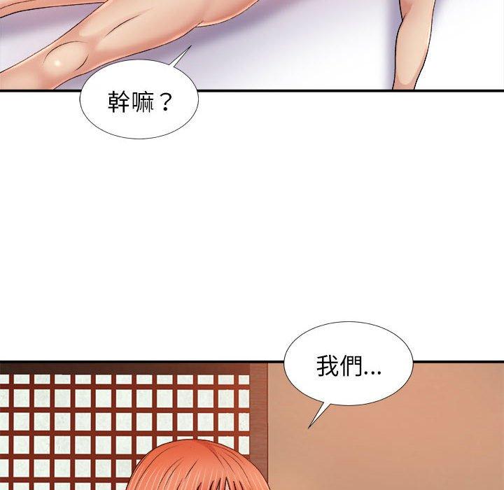 我體內的那個祂 第 17 話 第6页