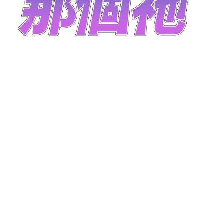 我體內的那個祂 第 17 話 第10页