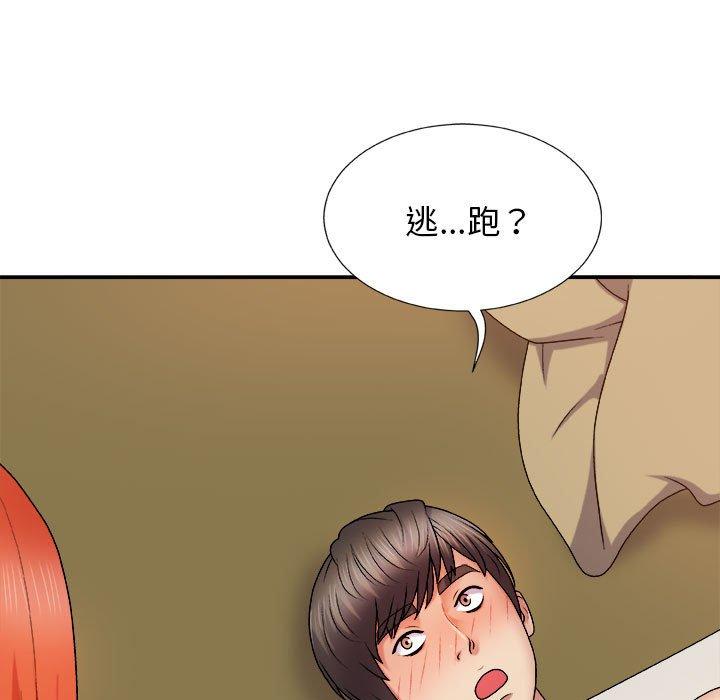 我體內的那個祂 第 17 話 第11页