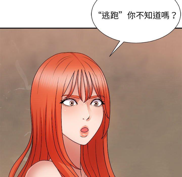 我體內的那個祂 第 17 話 第13页