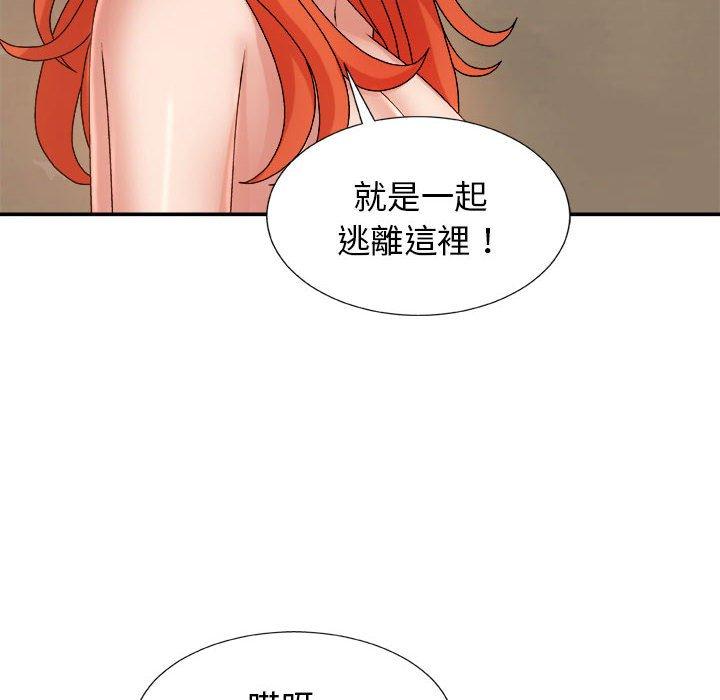 我體內的那個祂 第 17 話 第14页