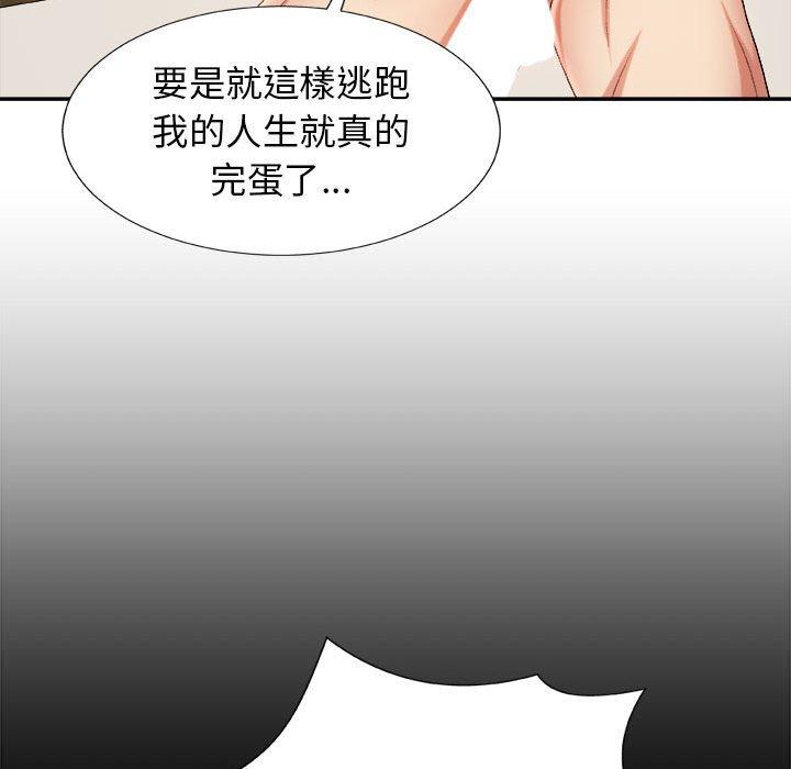 我體內的那個祂 第 17 話 第19页