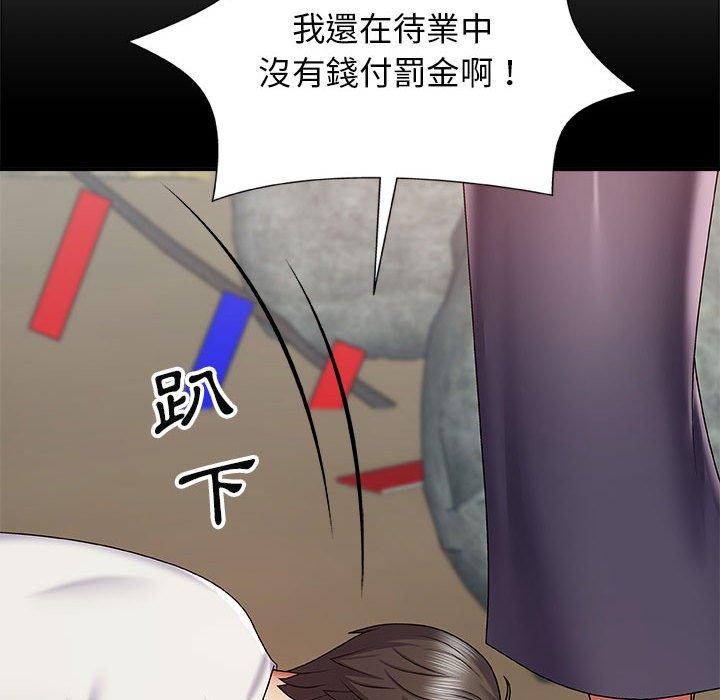 我體內的那個祂 第 17 話 第20页