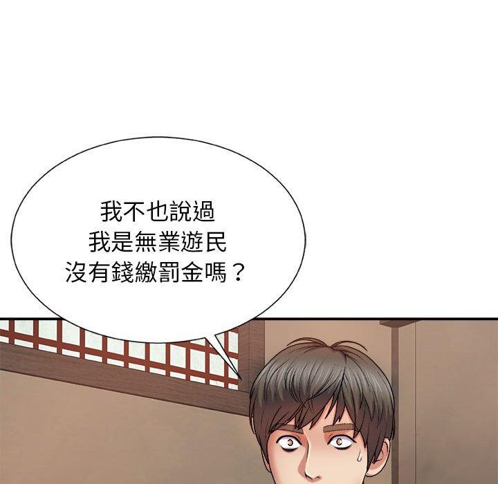 我體內的那個祂 第 17 話 第17页