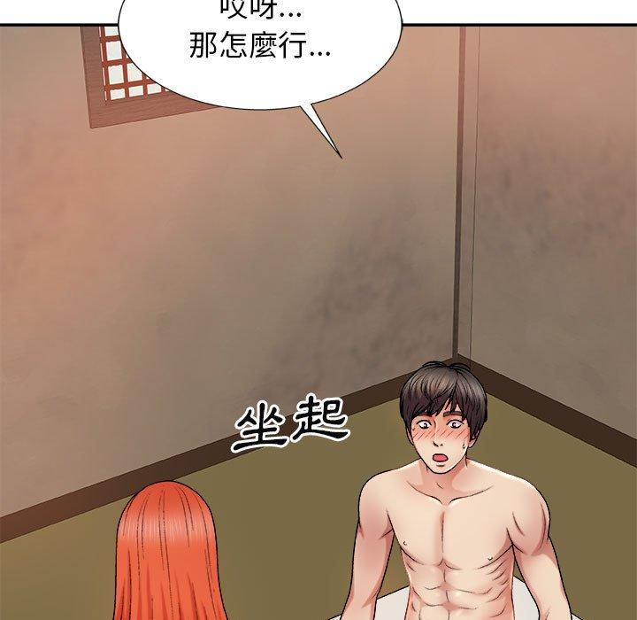 我體內的那個祂 第 17 話 第15页