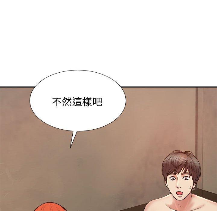 我體內的那個祂 第 17 話 第25页